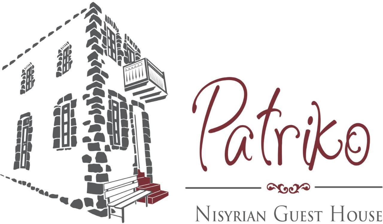 Patriko Nisyrian Guesthouse Mandrákion Dış mekan fotoğraf